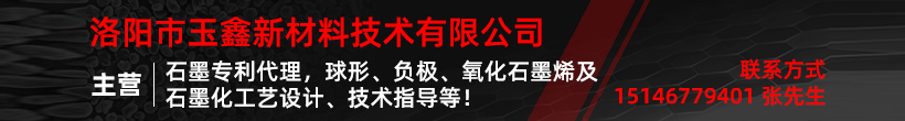 洛阳市玉鑫新材料技术有限公司