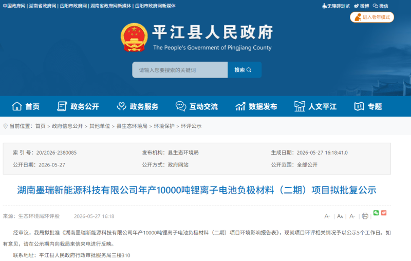 微信图片_2026-06-08_142145_314