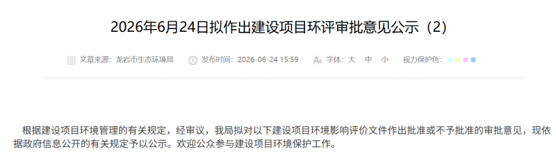 屏幕截图 2026-06-30 151518