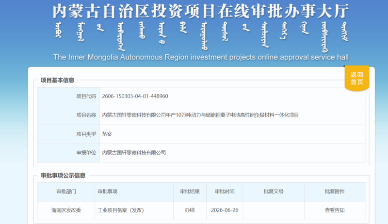 屏幕截图 2026-07-02 091340