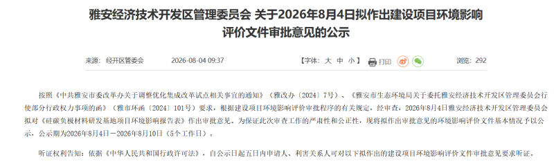 屏幕截图 2026-08-11 100939
