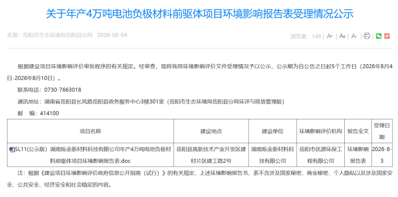屏幕截图 2026-08-25 092613