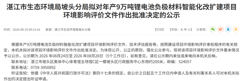 屏幕截图 2026-09-02 142158