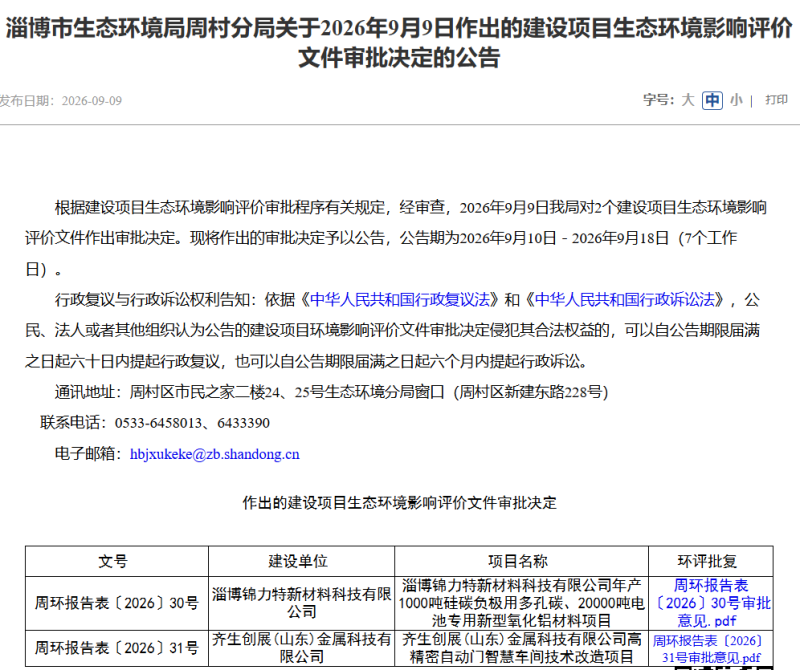 微信图片_2026-09-15_104218_127