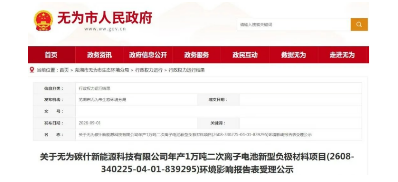 屏幕截图 2026-09-16 093921