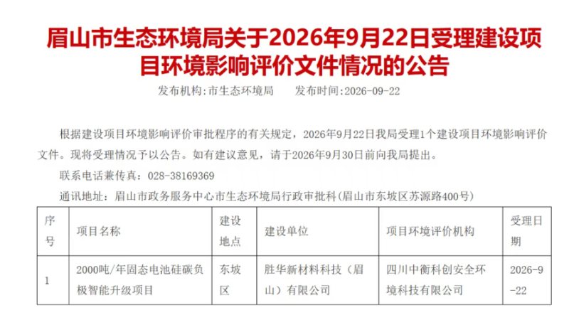 屏幕截图 2026-09-24 090527